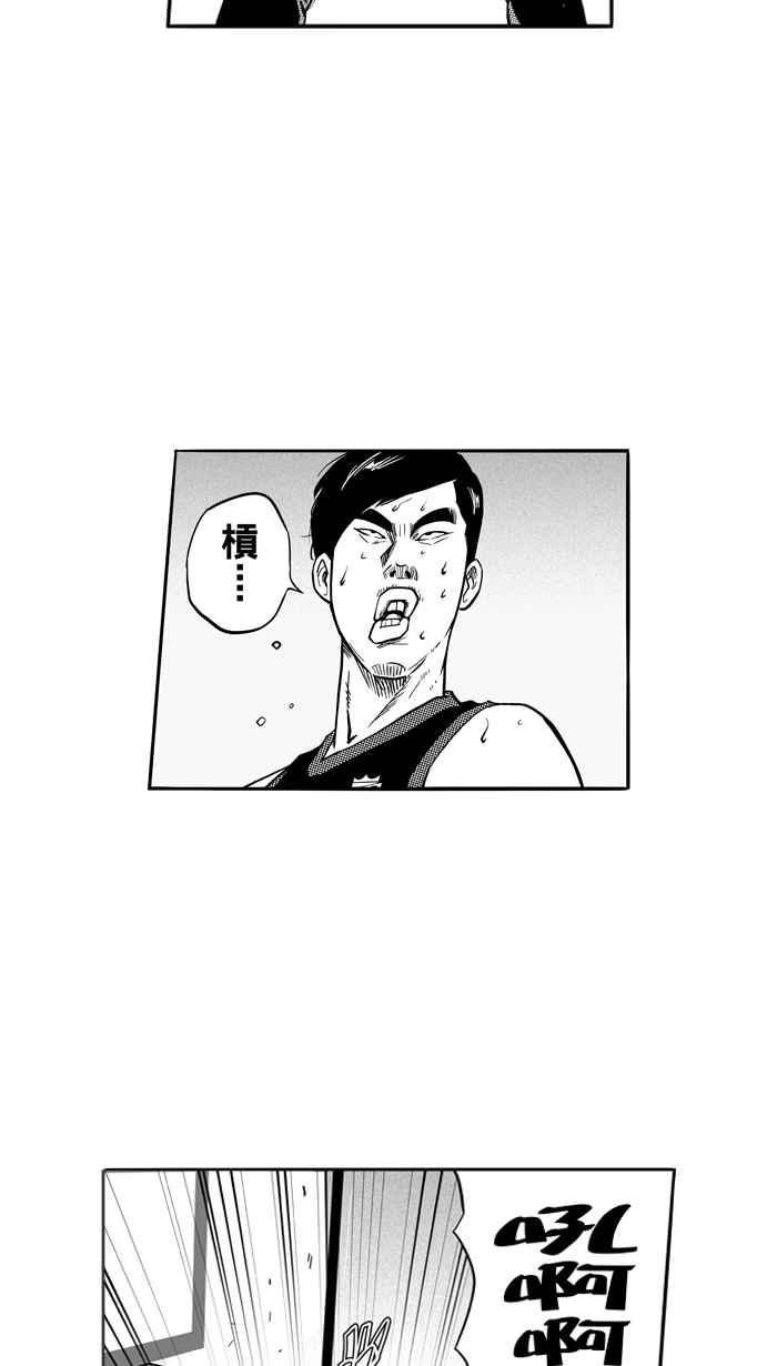 宅男打篮球第121话 ISOLATION PART8
