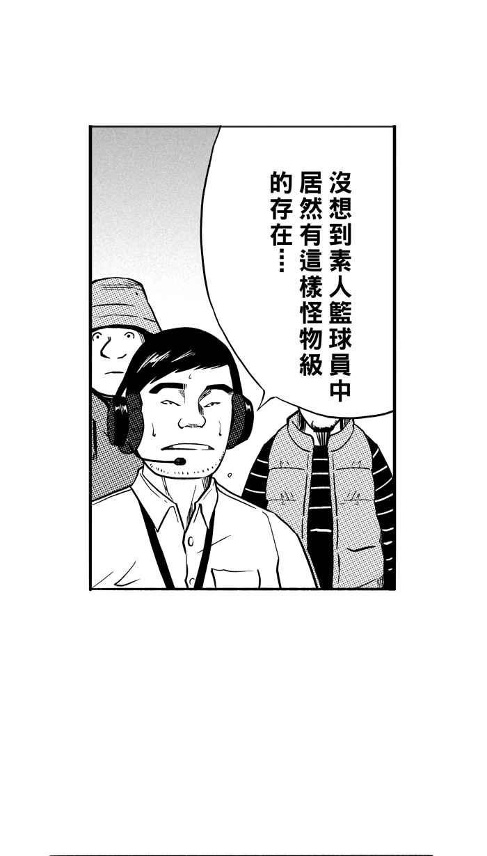 宅男打篮球第121话 ISOLATION PART8