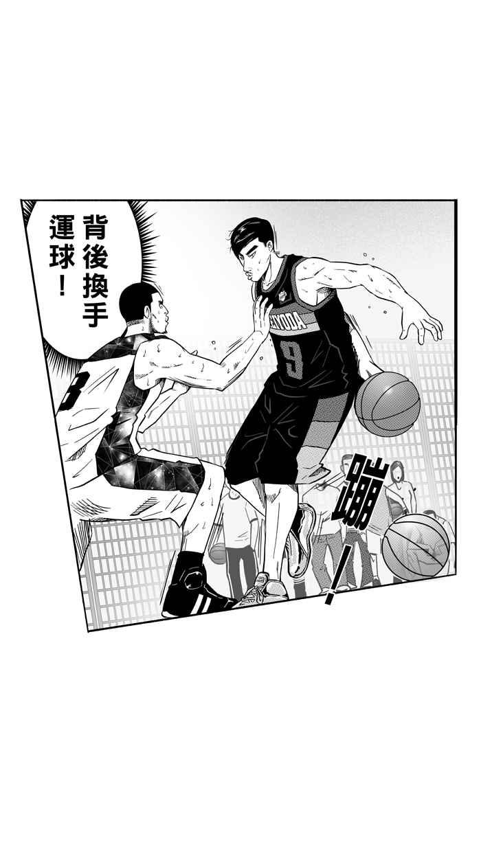 宅男打篮球第121话 ISOLATION PART8