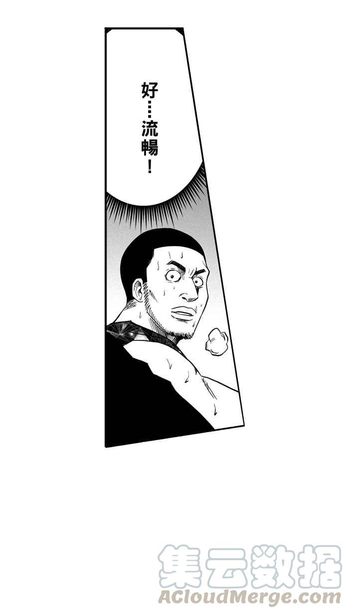 宅男打篮球第121话 ISOLATION PART8