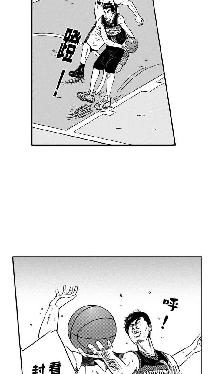 宅男打篮球第121话 ISOLATION PART8