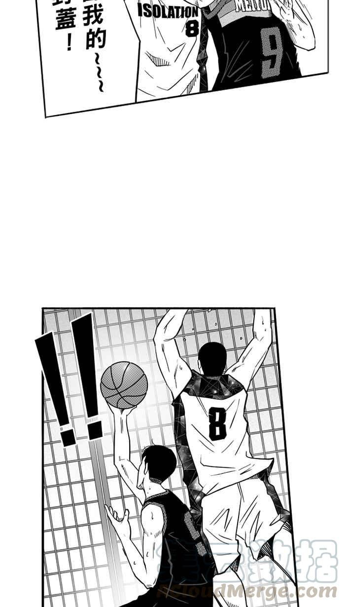 宅男打篮球第121话 ISOLATION PART8