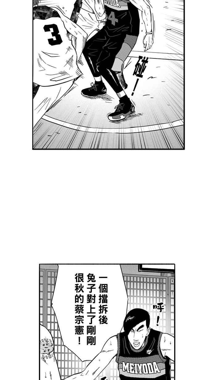 宅男打篮球第121话 ISOLATION PART8
