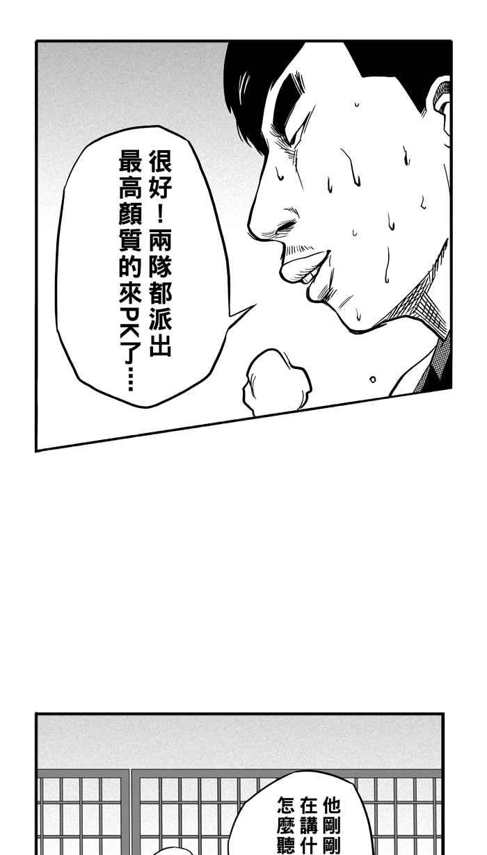 宅男打篮球第121话 ISOLATION PART8