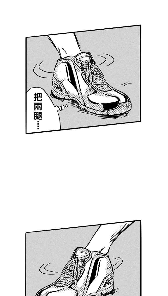 宅男打篮球第121话 ISOLATION PART8