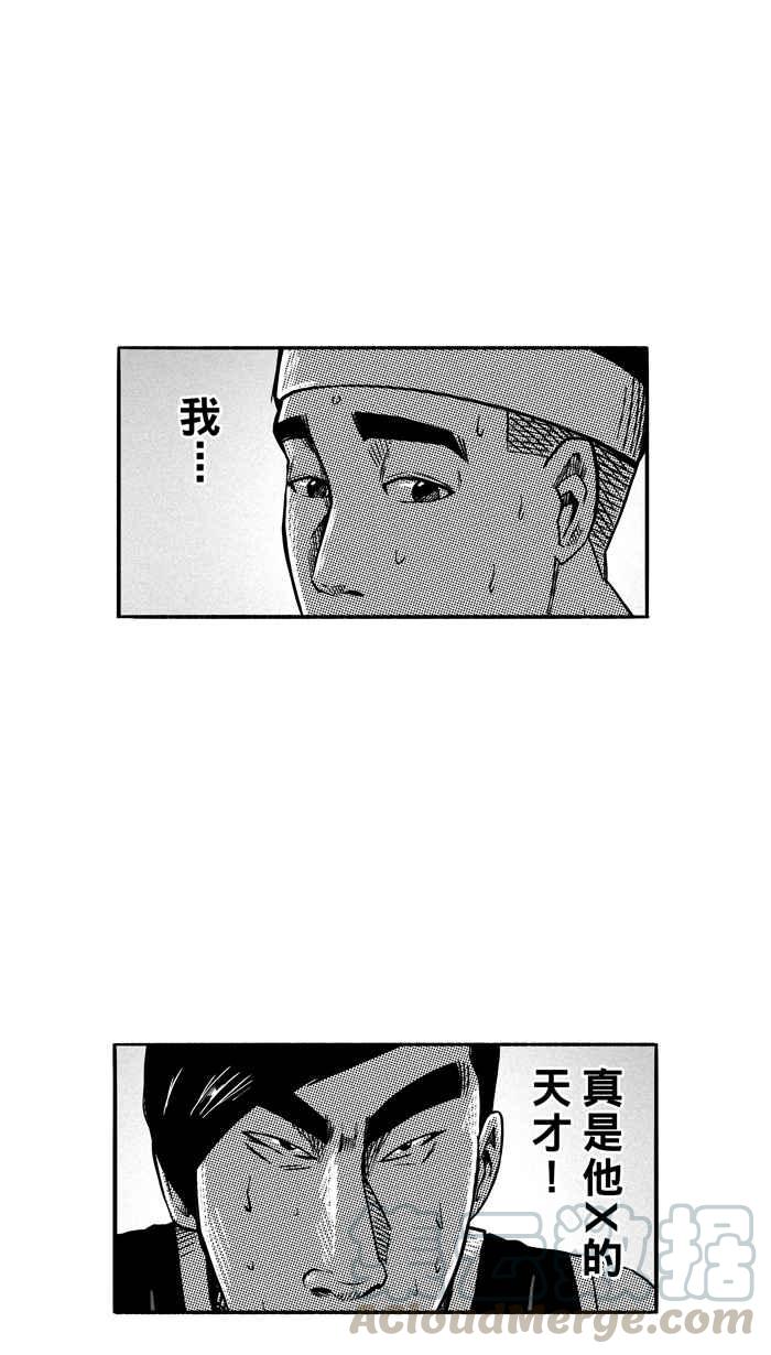 宅男打篮球第121话 ISOLATION PART8