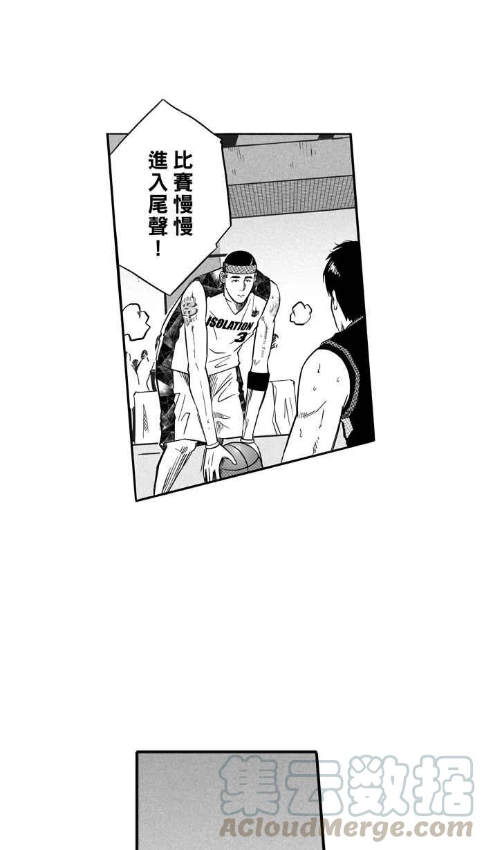 宅男打篮球第121话 ISOLATION PART8