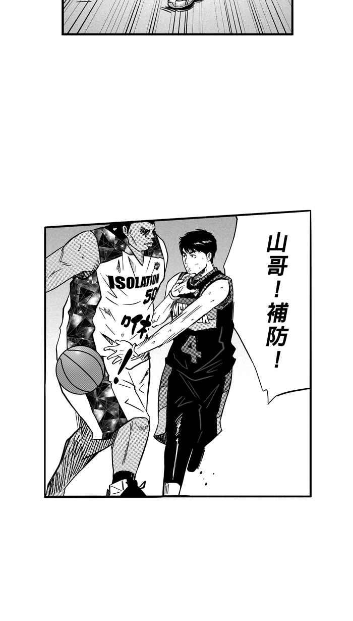 宅男打篮球第122话 ISOLATION PART9