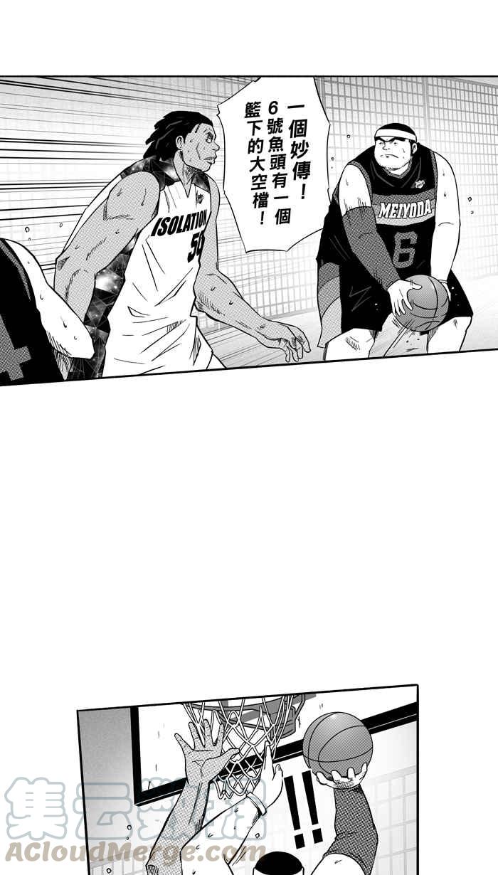 宅男打篮球第122话 ISOLATION PART9