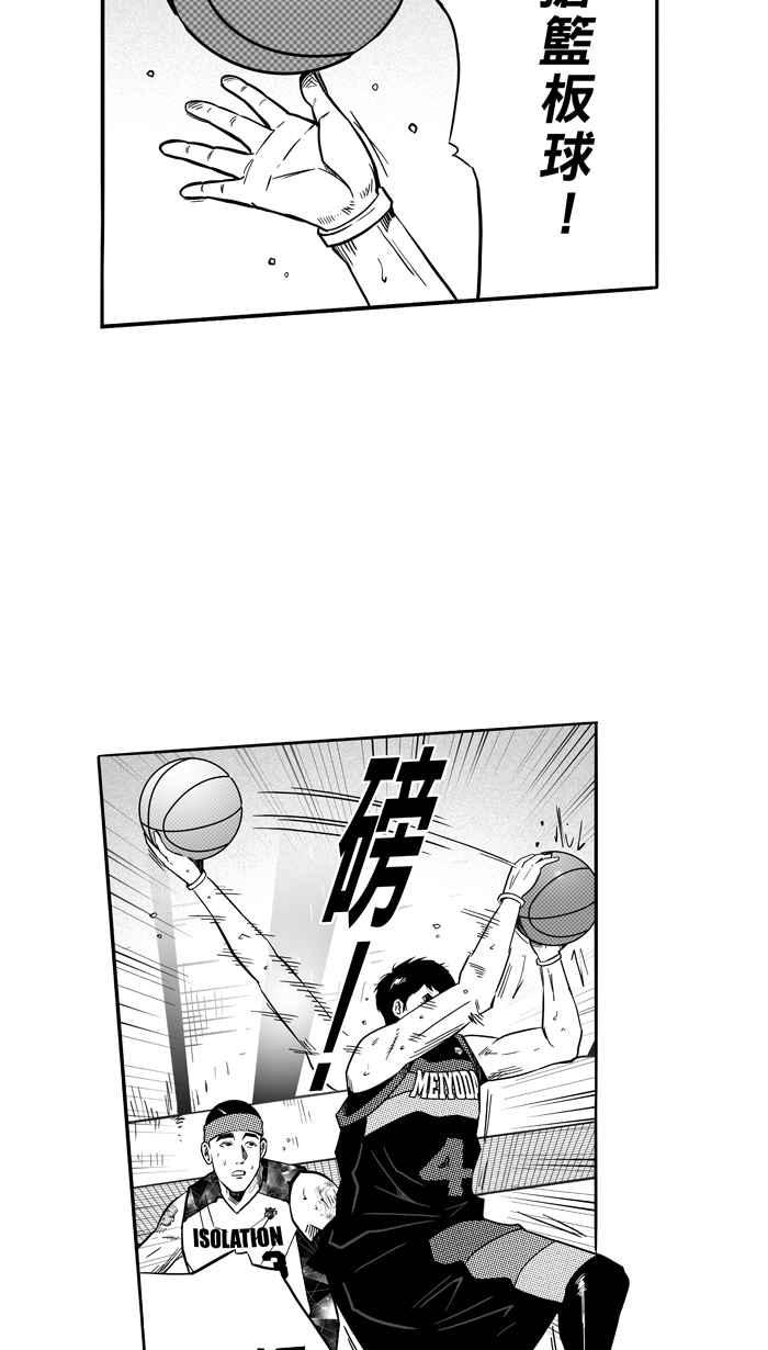 宅男打篮球第122话 ISOLATION PART9