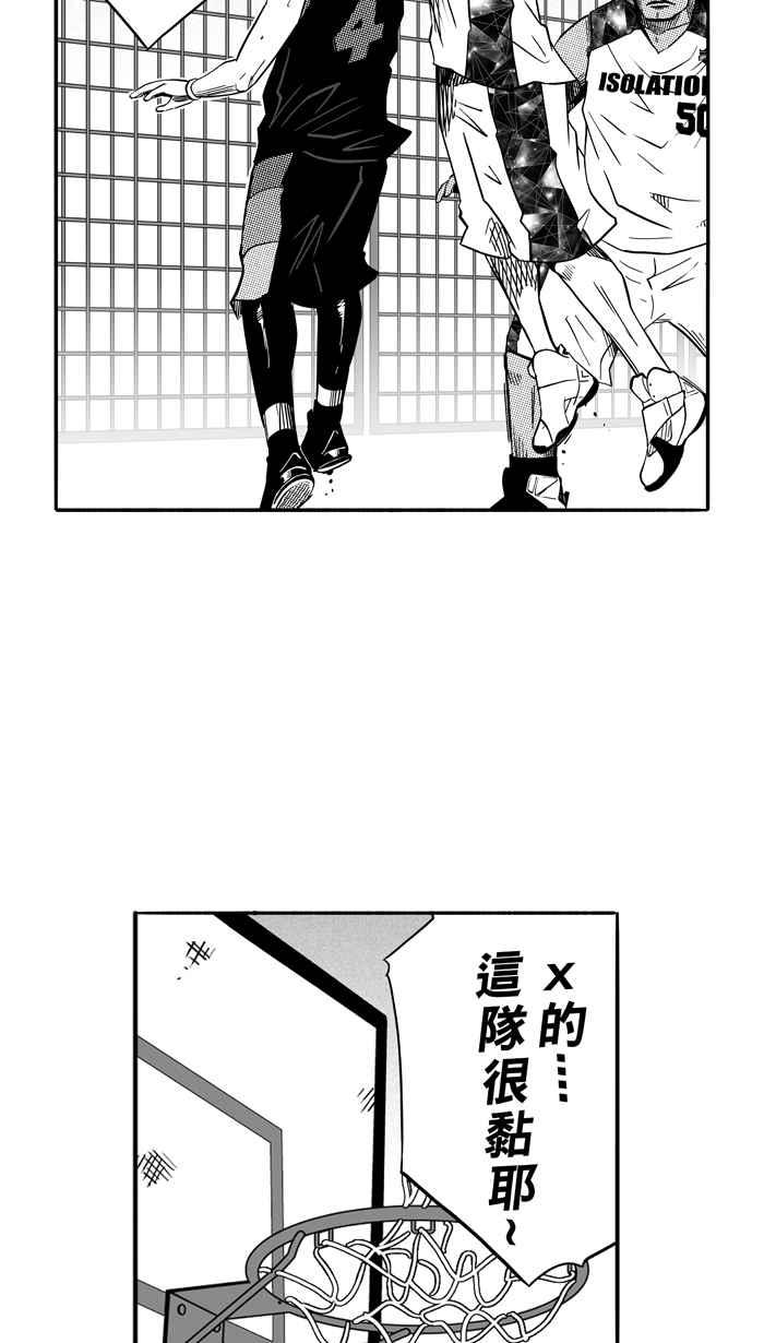 宅男打篮球第122话 ISOLATION PART9