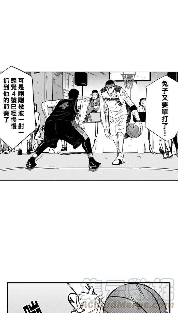 宅男打篮球第122话 ISOLATION PART9