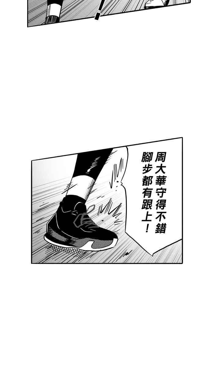 宅男打篮球第122话 ISOLATION PART9