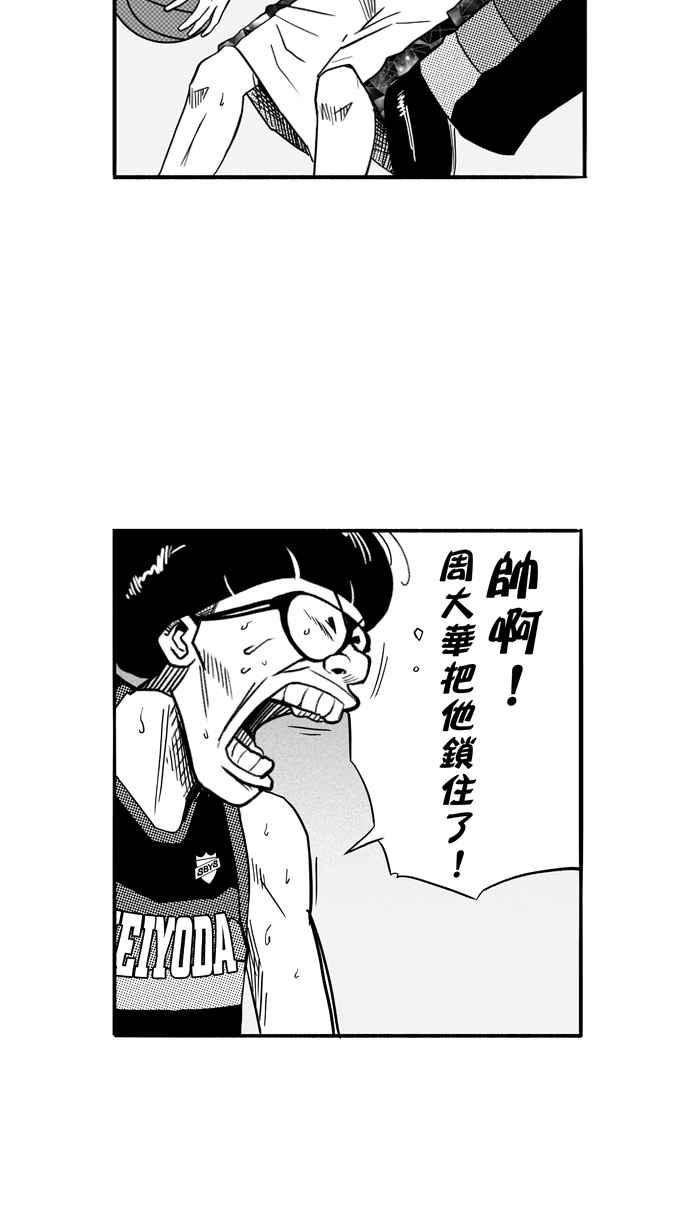 宅男打篮球第122话 ISOLATION PART9