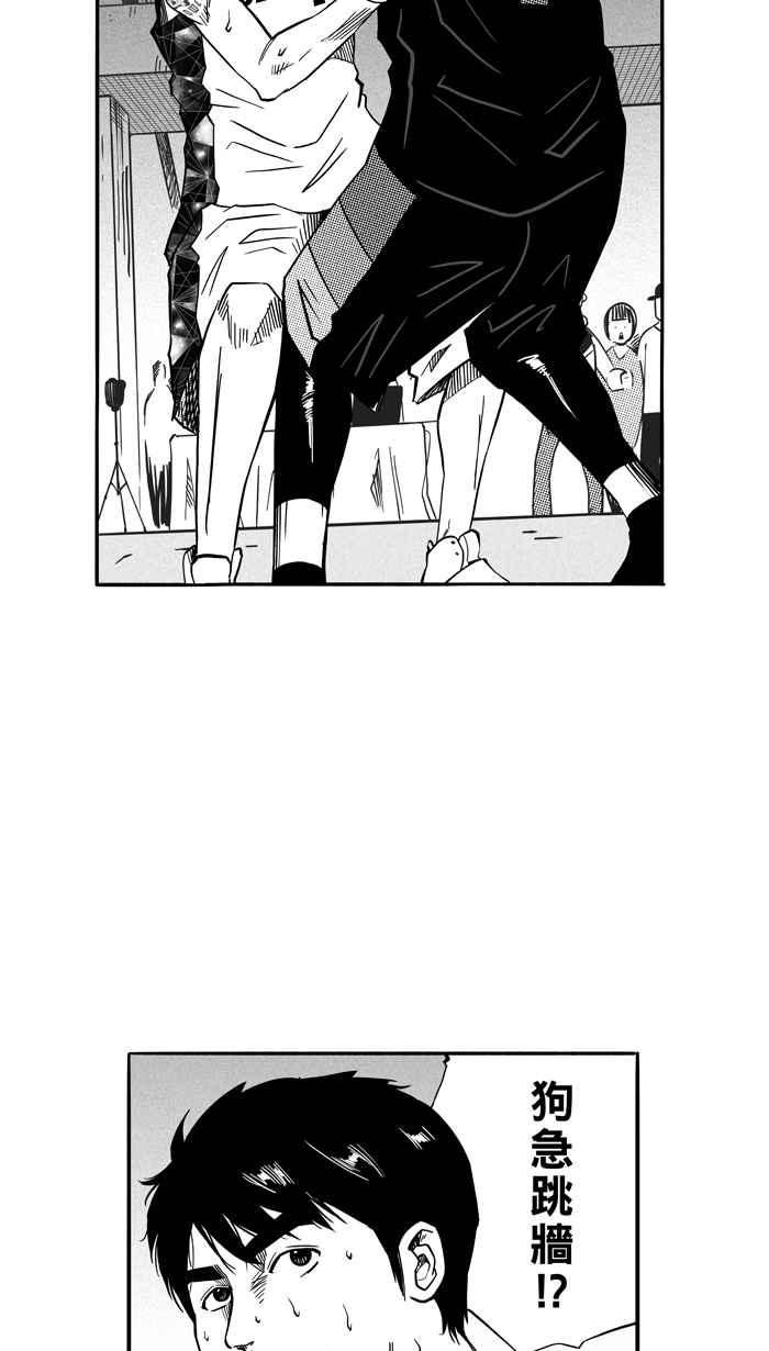 宅男打篮球第122话 ISOLATION PART9