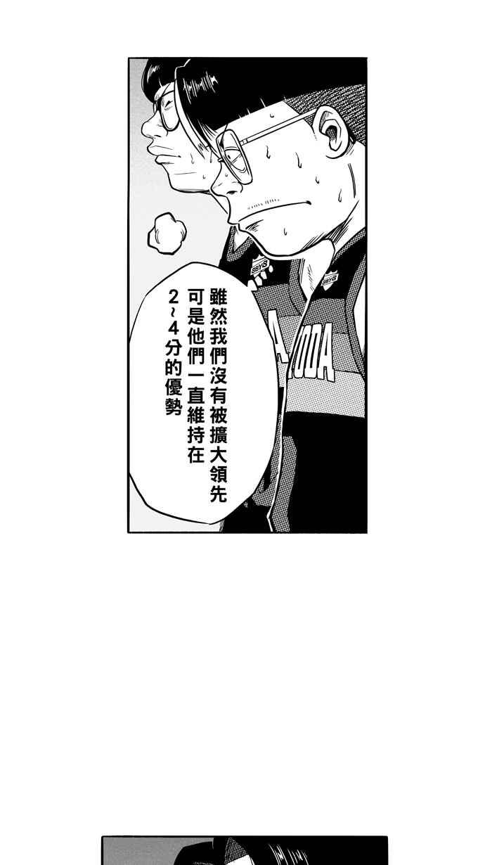 宅男打篮球第122话 ISOLATION PART9