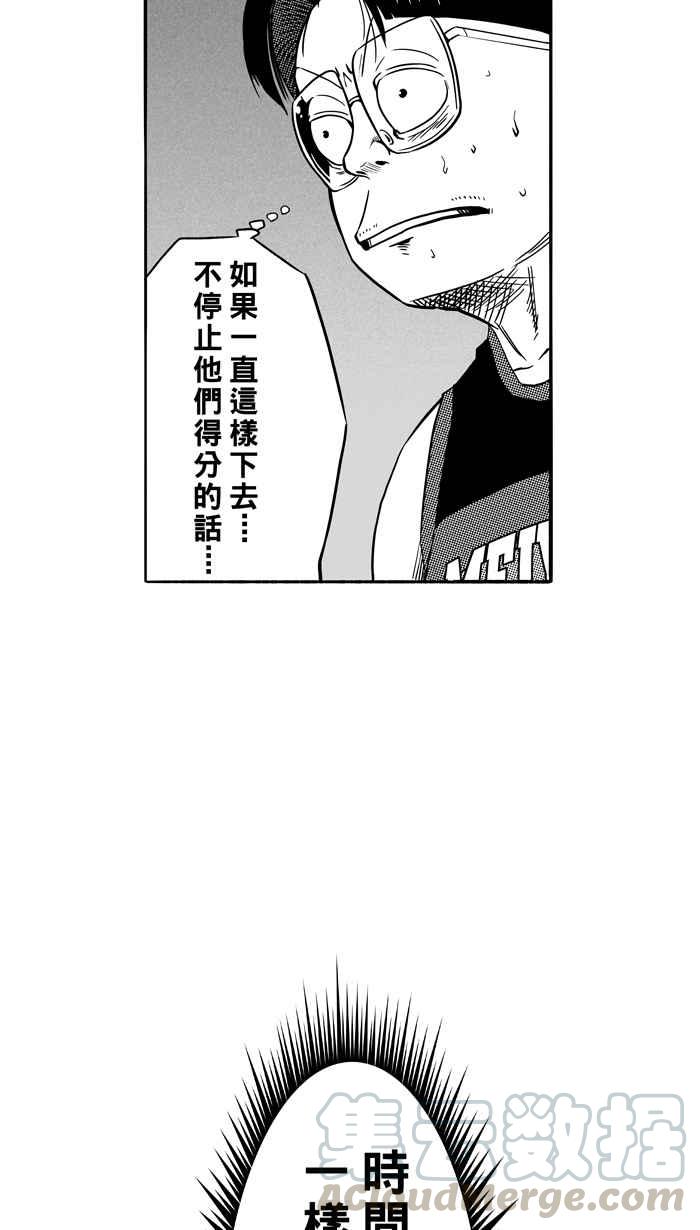 宅男打篮球第122话 ISOLATION PART9