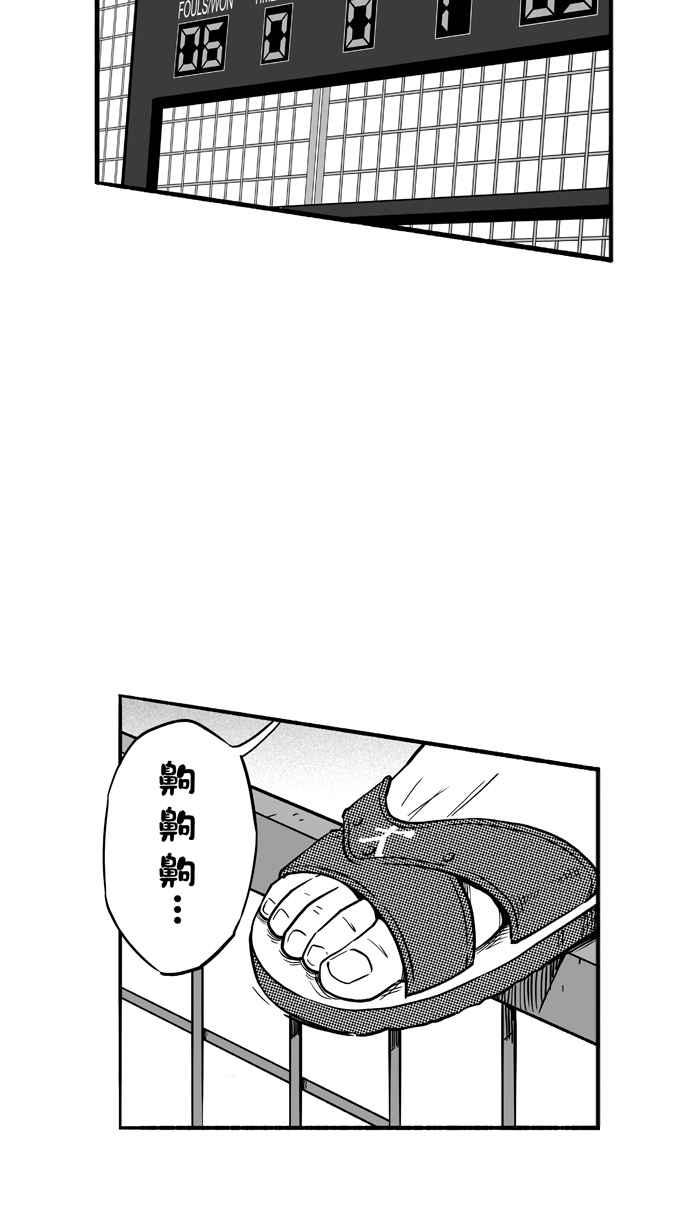 宅男打篮球第122话 ISOLATION PART9