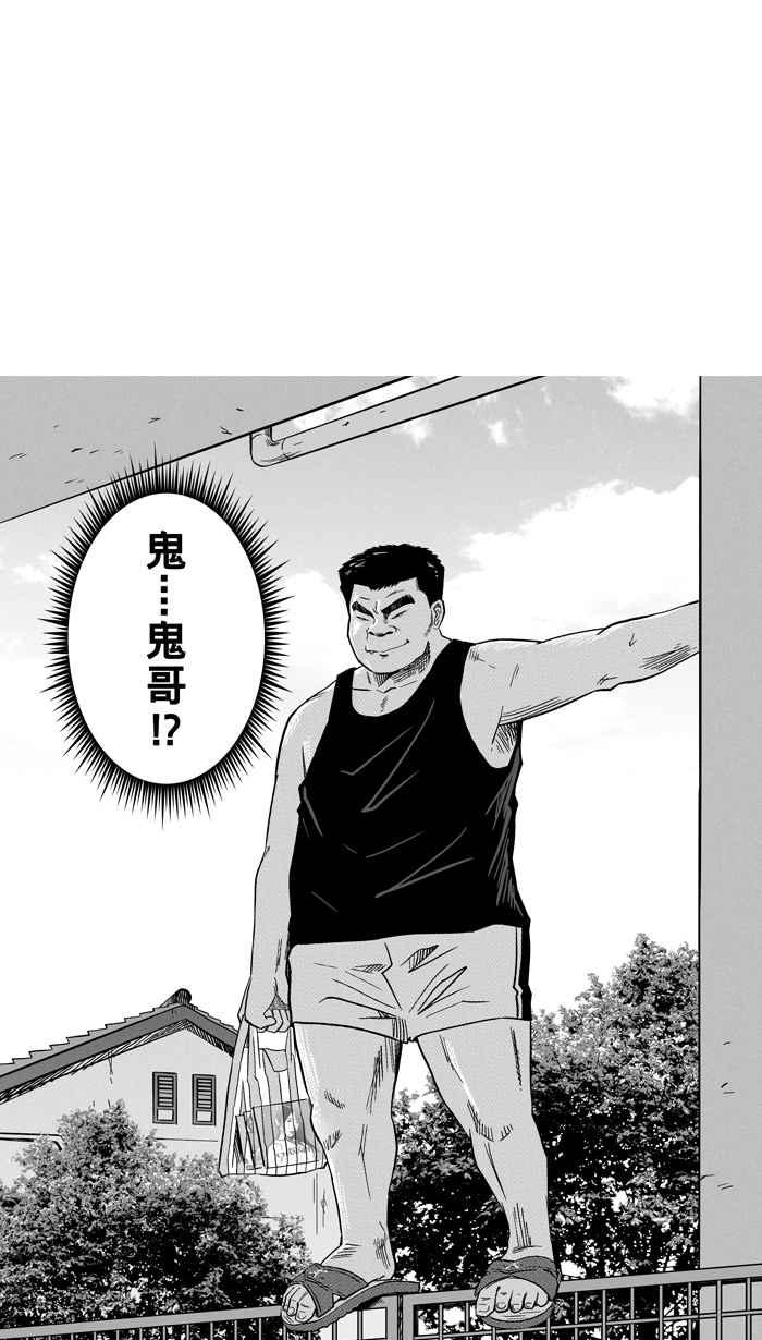 宅男打篮球第122话 ISOLATION PART9