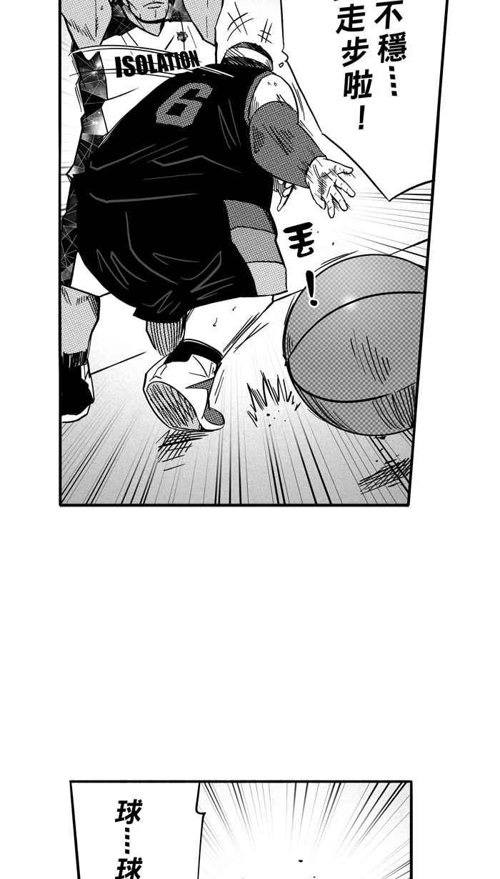 宅男打篮球第122话 ISOLATION PART9