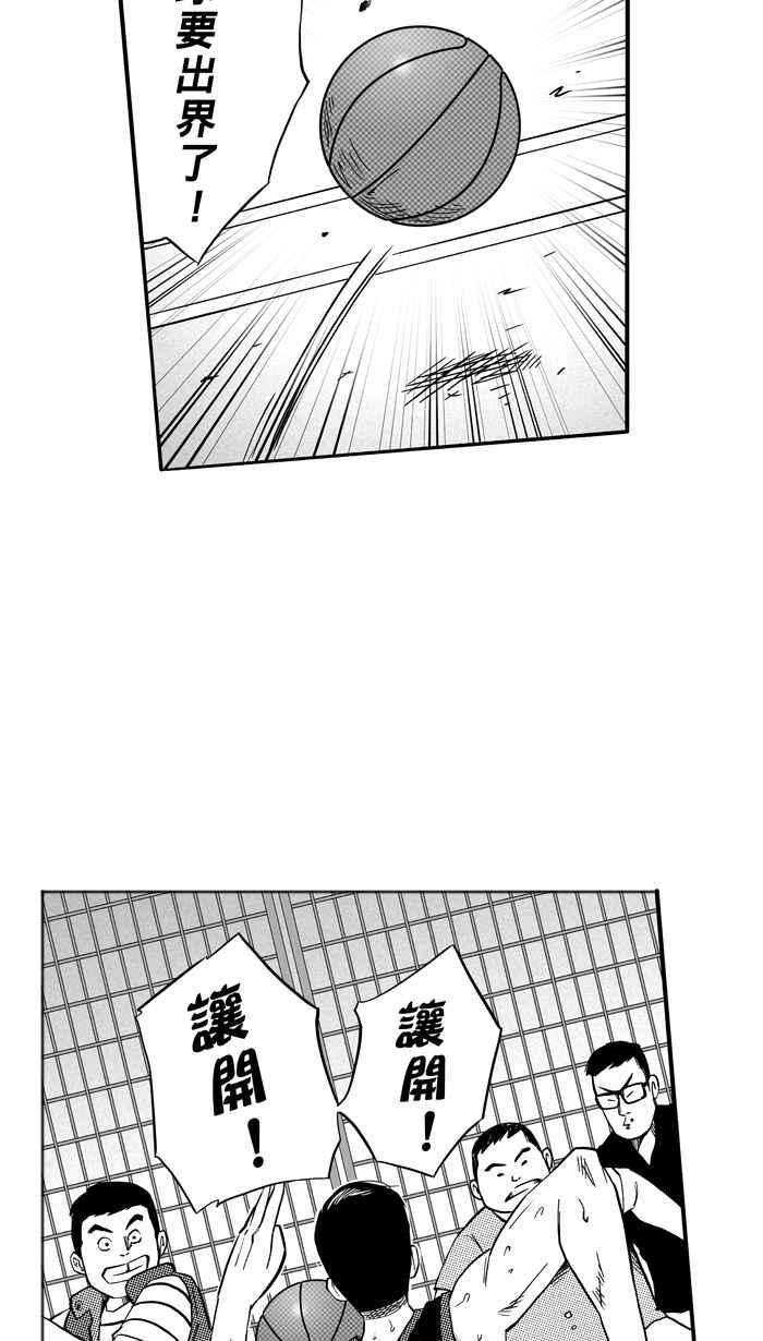 宅男打篮球第122话 ISOLATION PART9