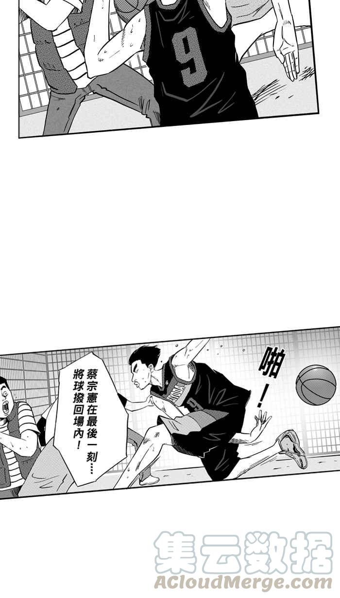 宅男打篮球第122话 ISOLATION PART9