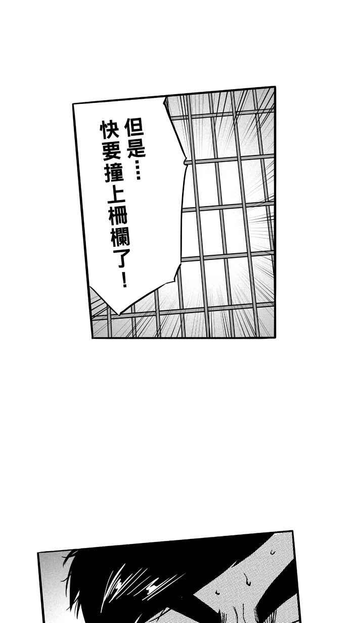 宅男打篮球第122话 ISOLATION PART9