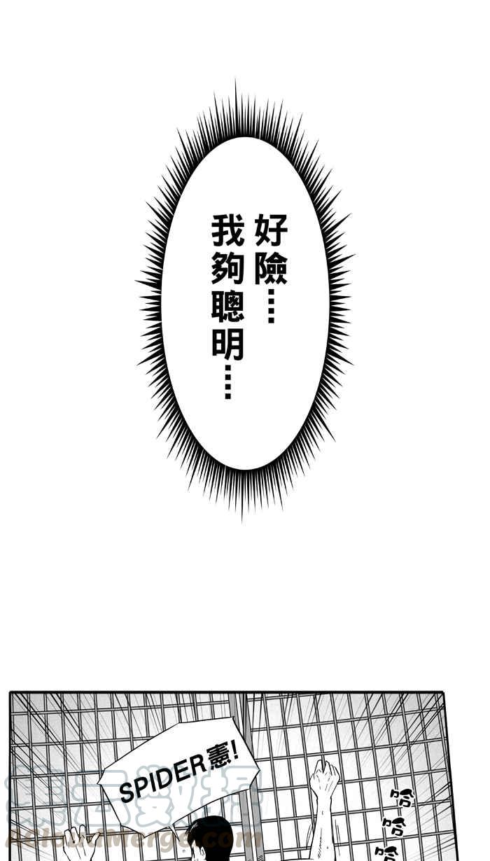 宅男打篮球第122话 ISOLATION PART9