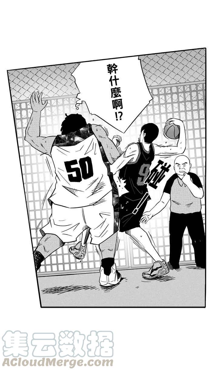宅男打篮球第122话 ISOLATION PART9