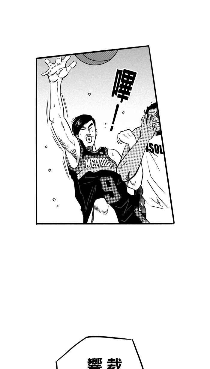 宅男打篮球第122话 ISOLATION PART9