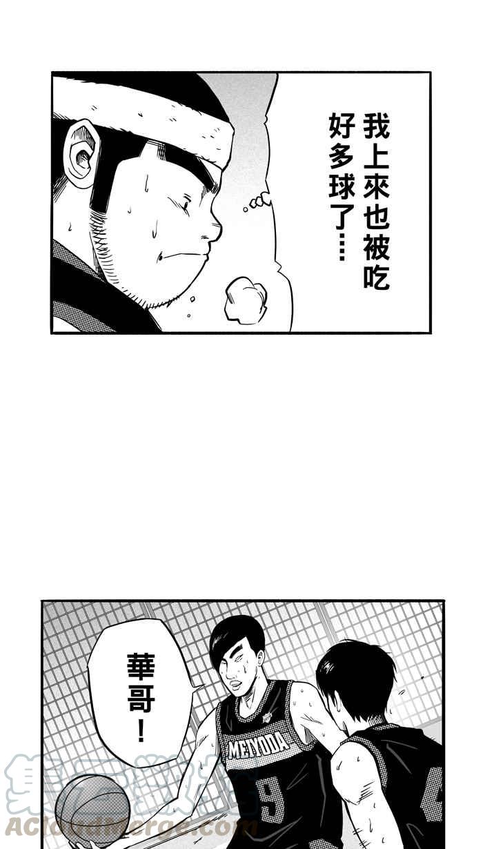 宅男打篮球第122话 ISOLATION PART9