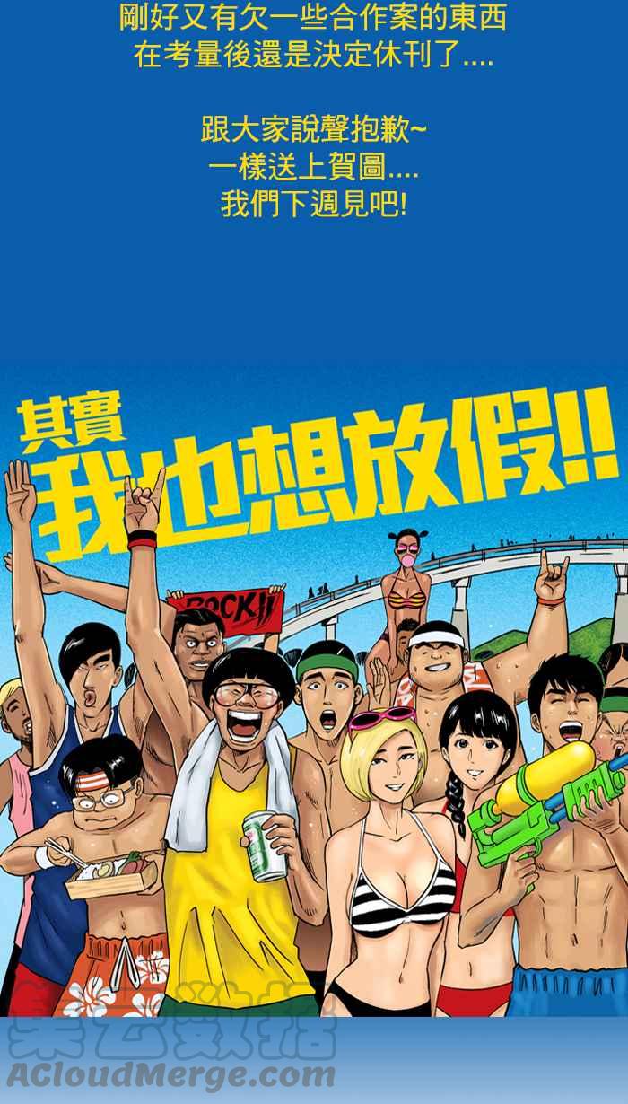 宅男打篮球休刊 7