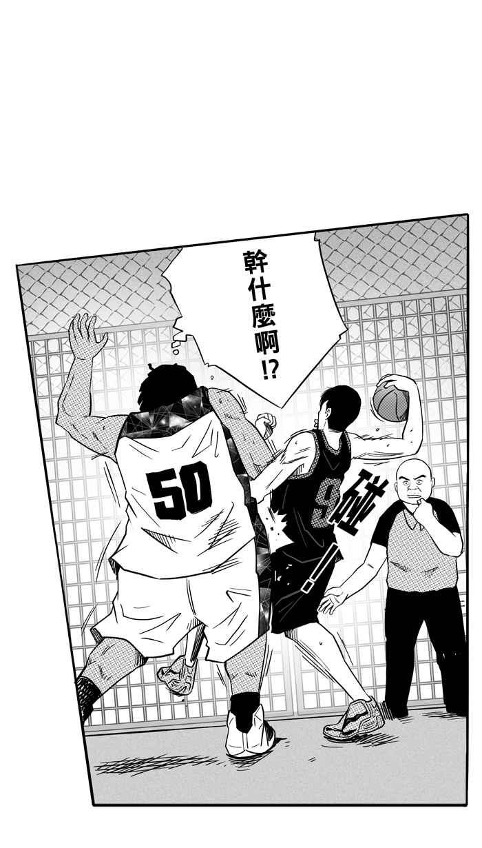 宅男打篮球第123话 ISOLATION PART10