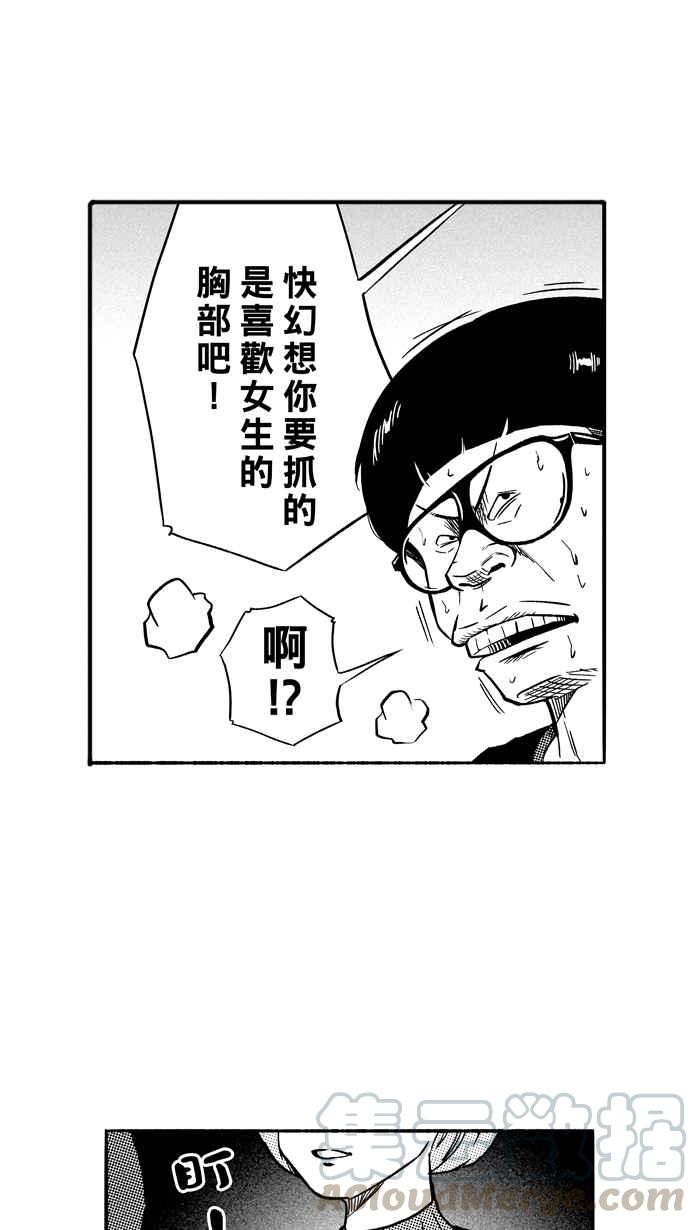 宅男打篮球第123话 ISOLATION PART10