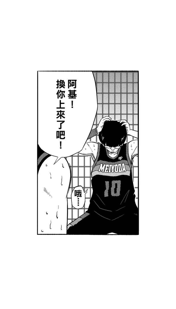 宅男打篮球第123话 ISOLATION PART10