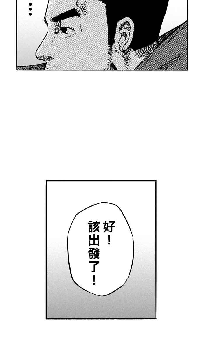 宅男打篮球第123话 ISOLATION PART10