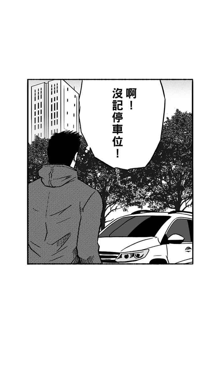 宅男打篮球第123话 ISOLATION PART10