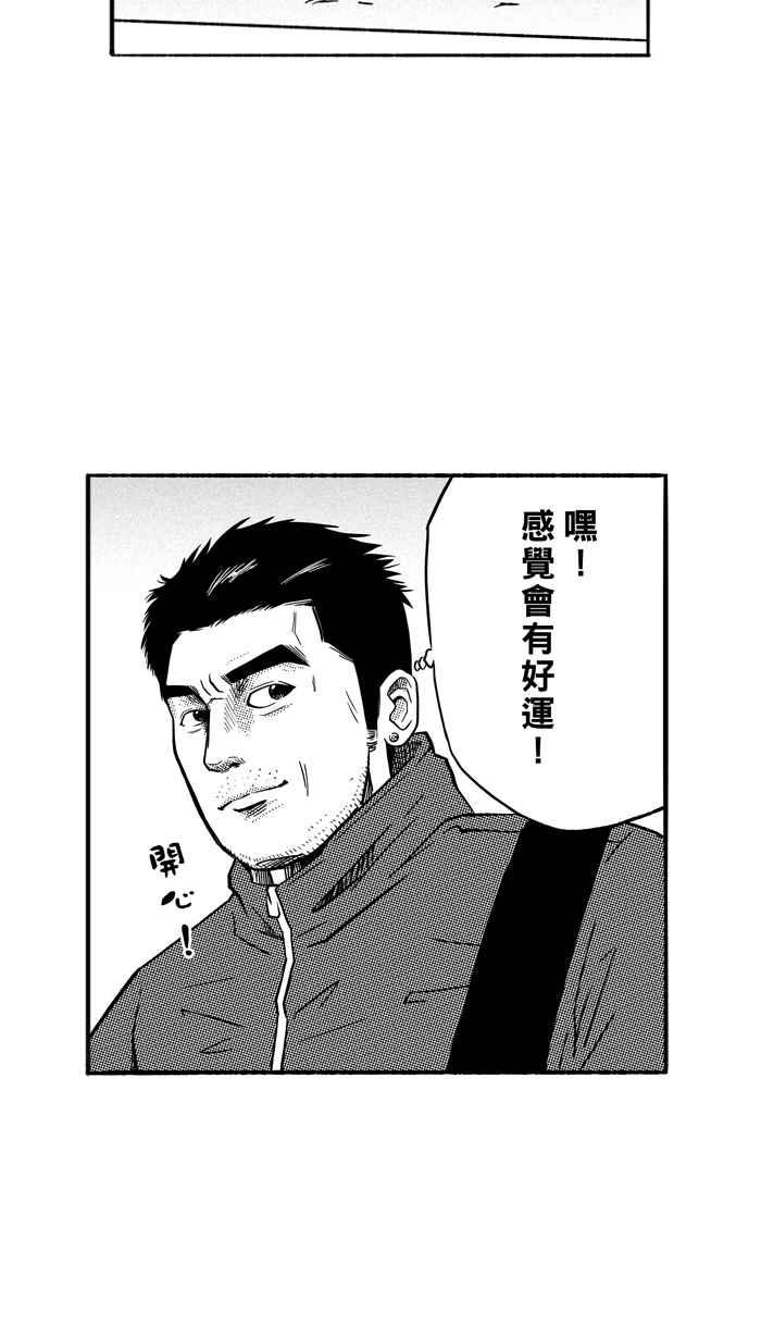 宅男打篮球第123话 ISOLATION PART10