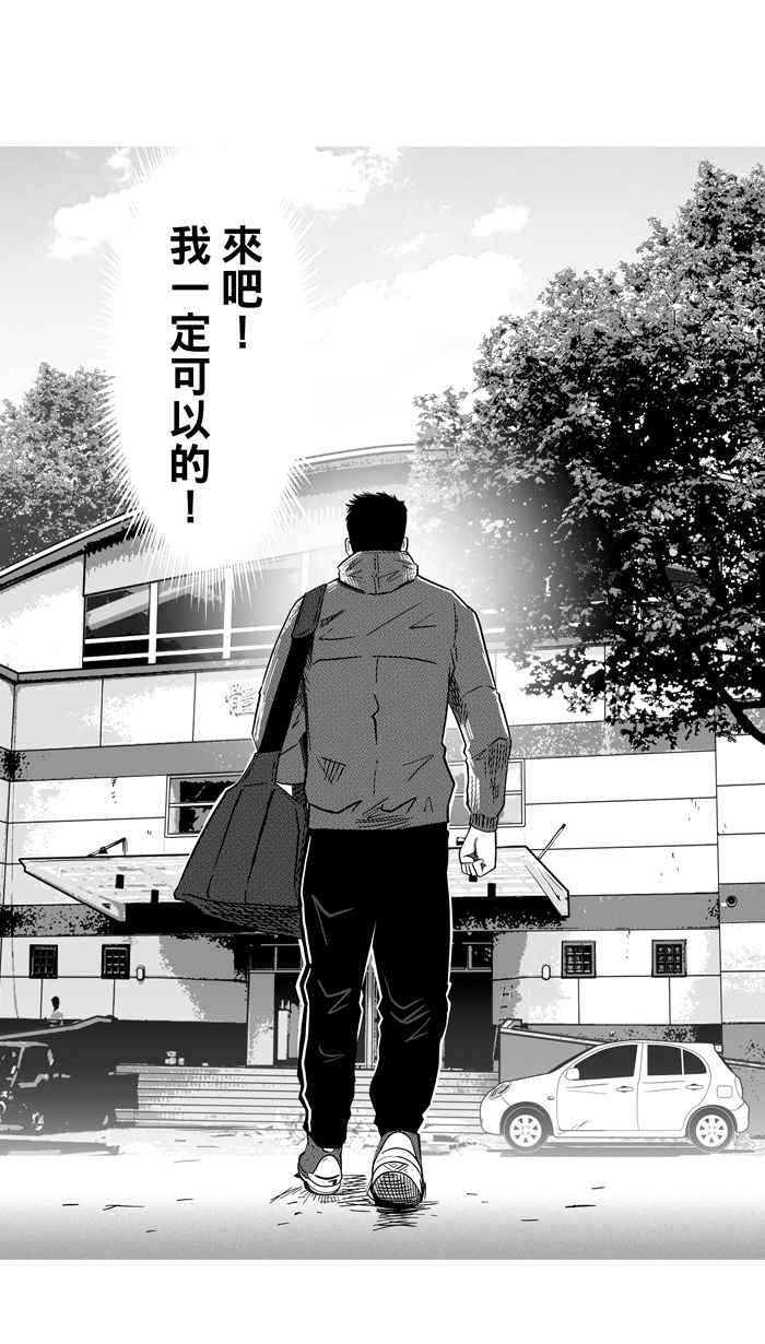 宅男打篮球第123话 ISOLATION PART10