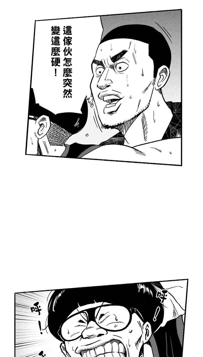 宅男打篮球第123话 ISOLATION PART10