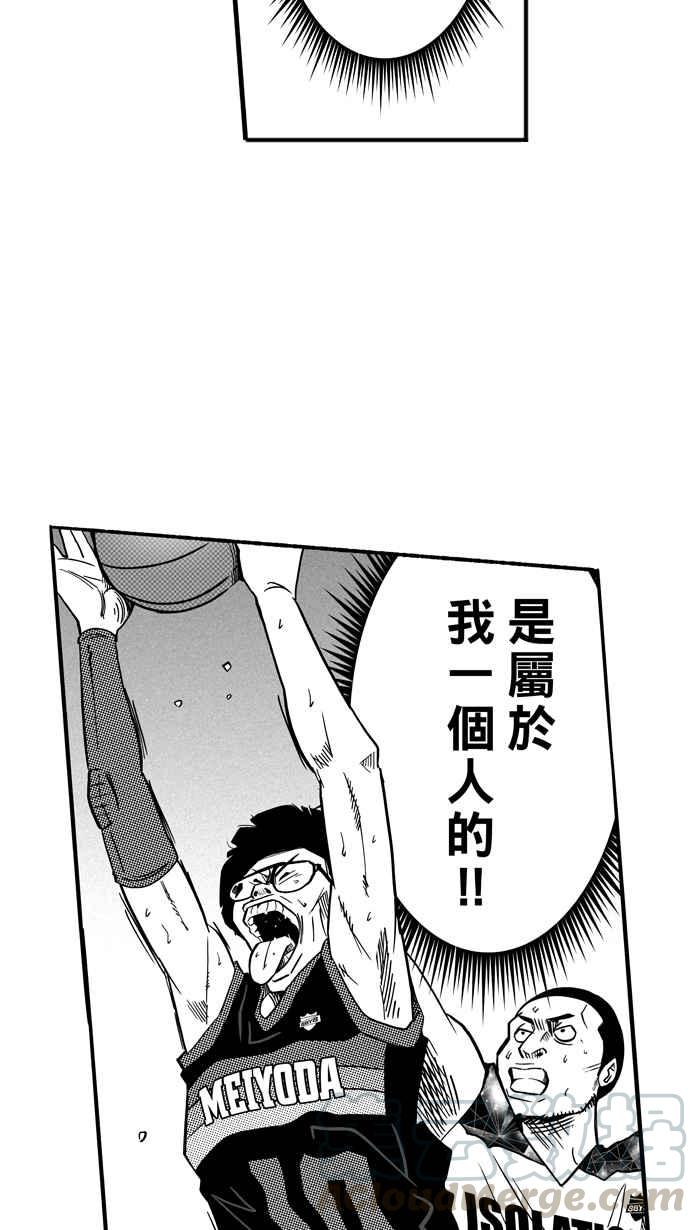 宅男打篮球第123话 ISOLATION PART10