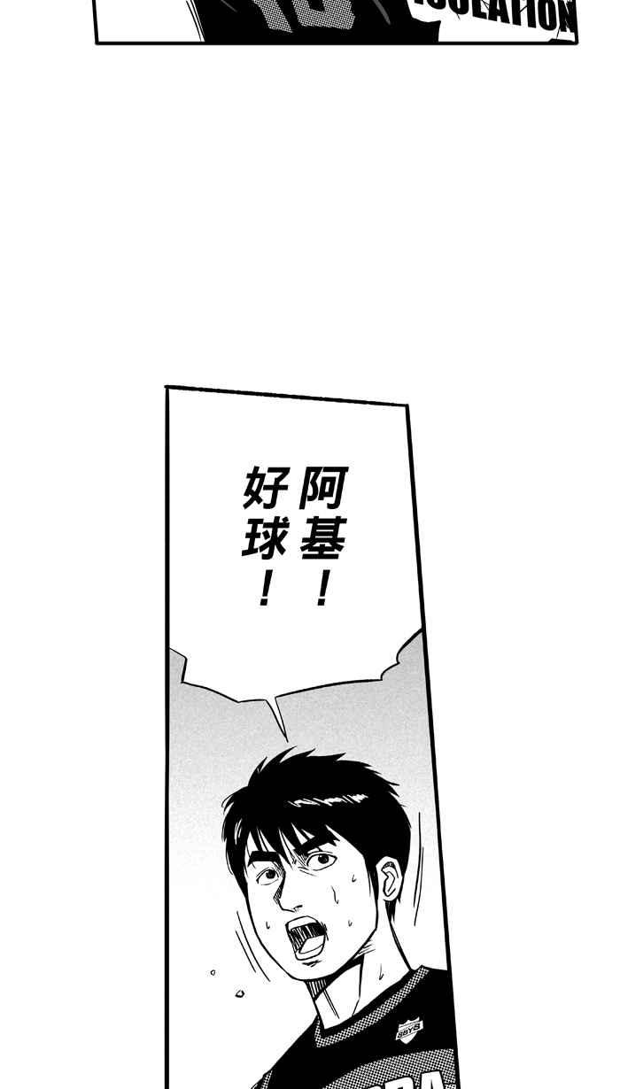 宅男打篮球第123话 ISOLATION PART10