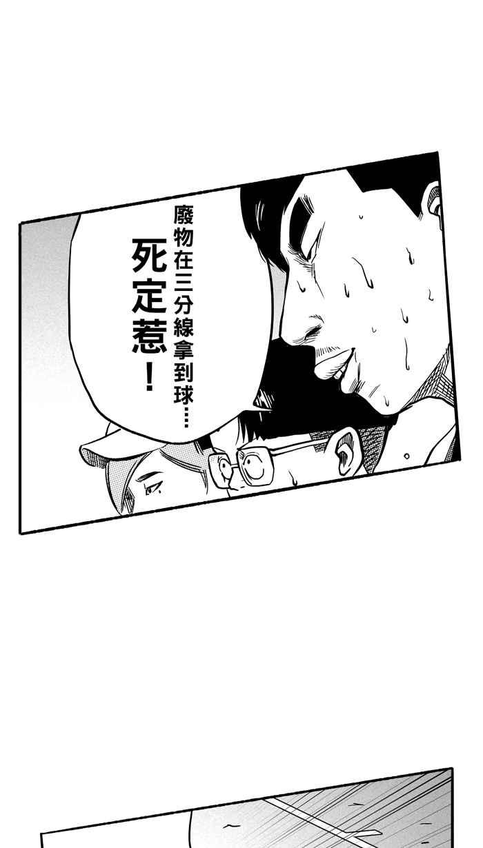 宅男打篮球第123话 ISOLATION PART10