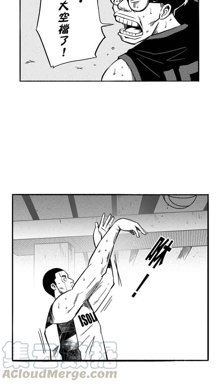 宅男打篮球第124话 ISOLATION PART11