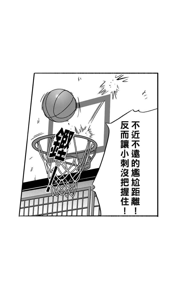 宅男打篮球第124话 ISOLATION PART11
