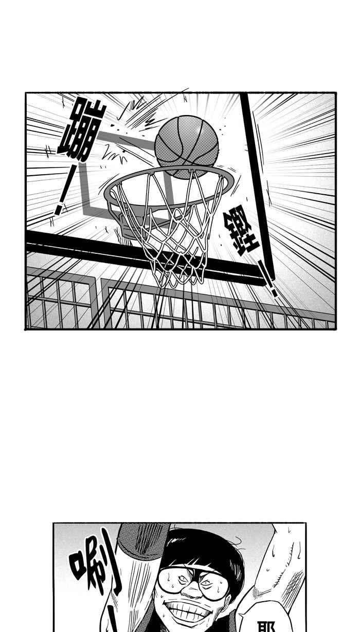 宅男打篮球第124话 ISOLATION PART11