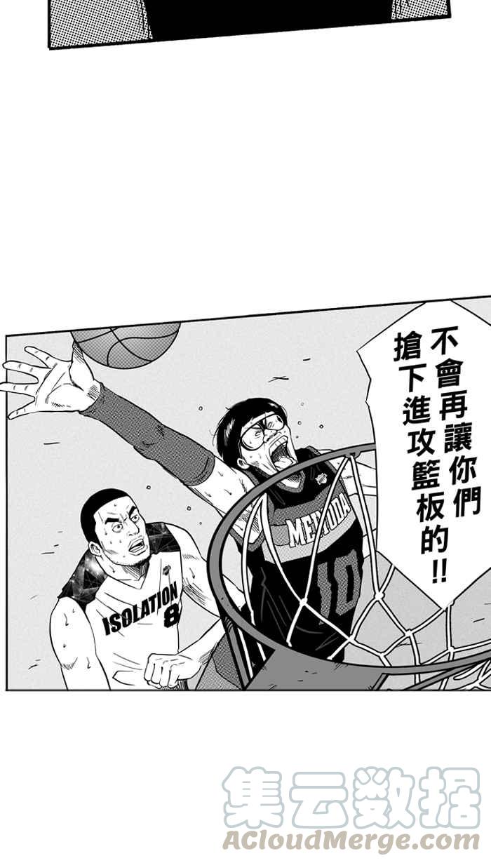 宅男打篮球第124话 ISOLATION PART11