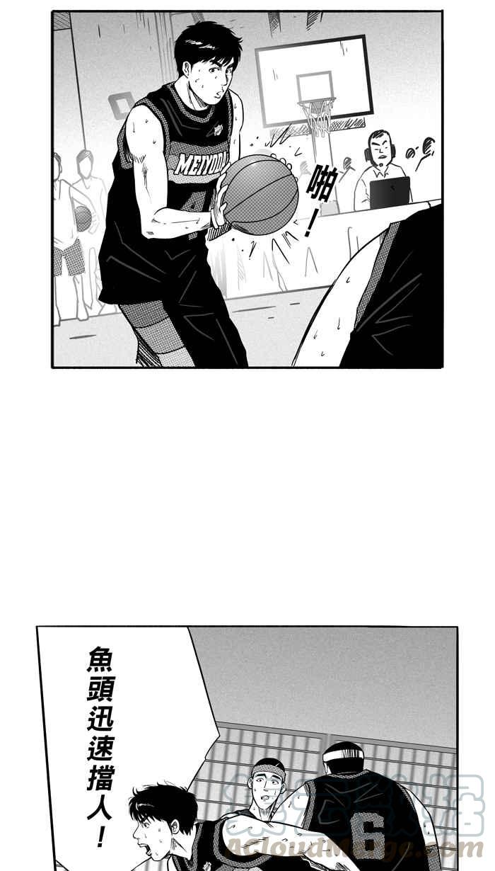 宅男打篮球第124话 ISOLATION PART11