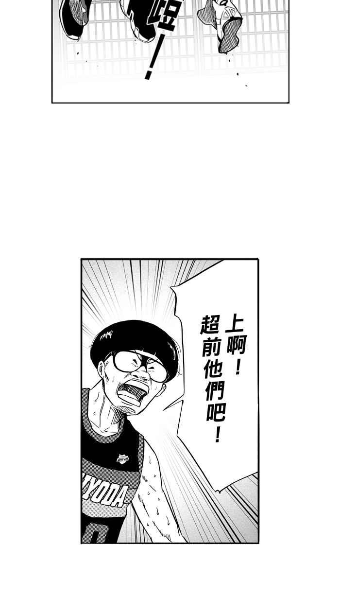 宅男打篮球第124话 ISOLATION PART11