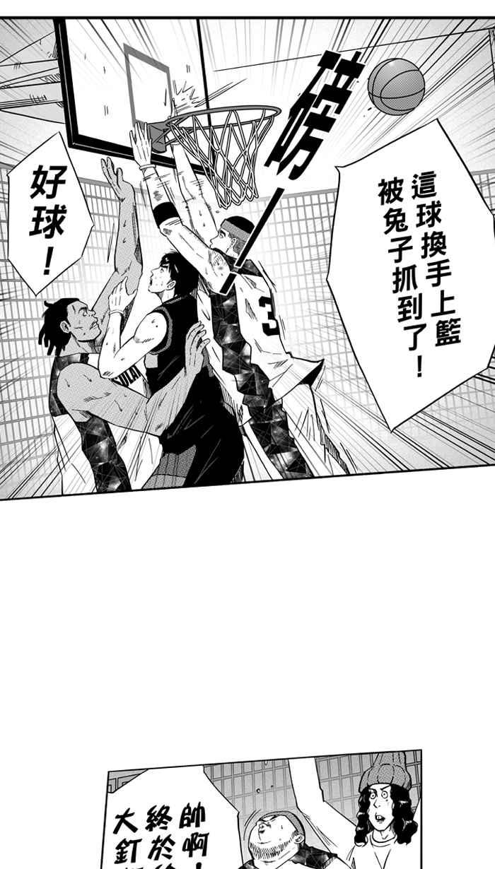 宅男打篮球第124话 ISOLATION PART11